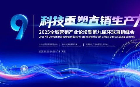 康婷集团荣获“GDS年度创新力企业奖”