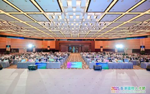 胡国安董事长受邀参加2025香港国际人才节,共同探讨全球人才发展趋势与合作机遇