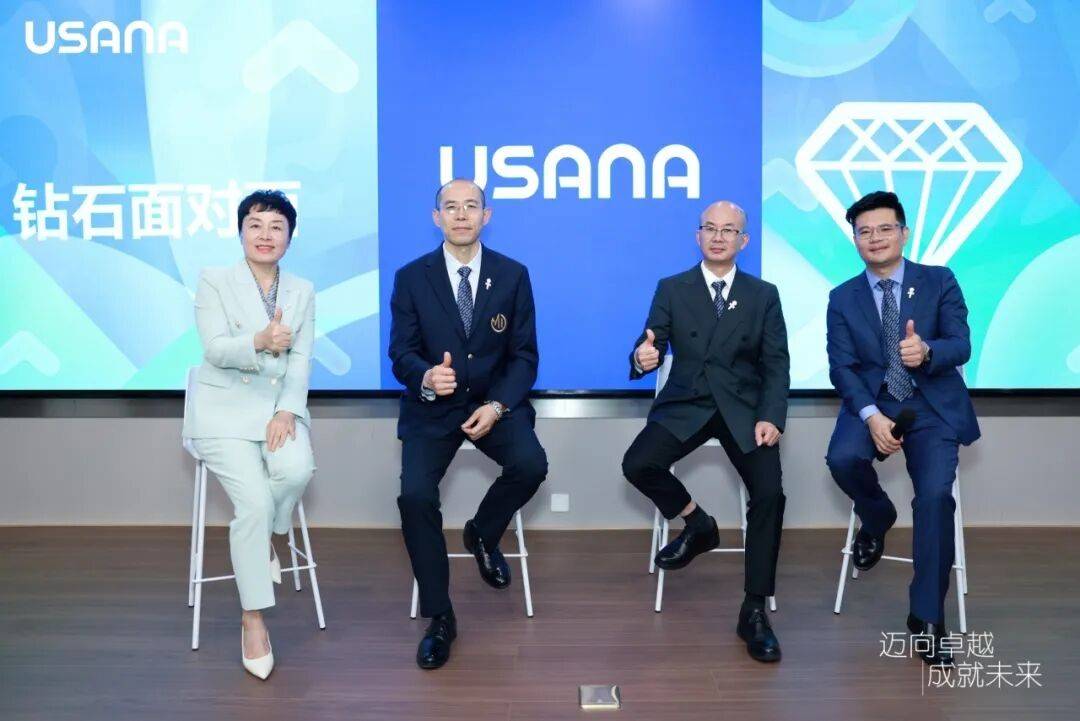 USANA葆婴总部精英训，全面赋能经销商
