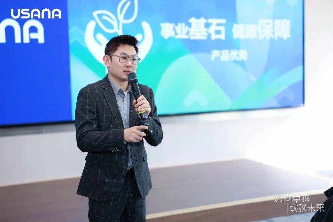 USANA葆婴总部精英训，全面赋能经销商