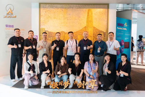太阳神2025五星董事俱乐部香港研讨会召开 