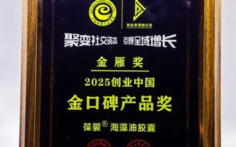 这两个大奖,USANA葆婴再次收入囊中