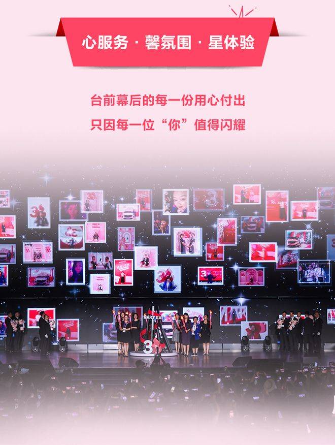三十而立的玫琳凯 站在转型十字路口