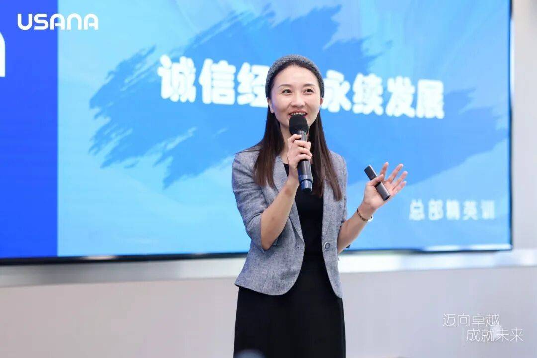 USANA葆婴总部精英训，全面赋能经销商
