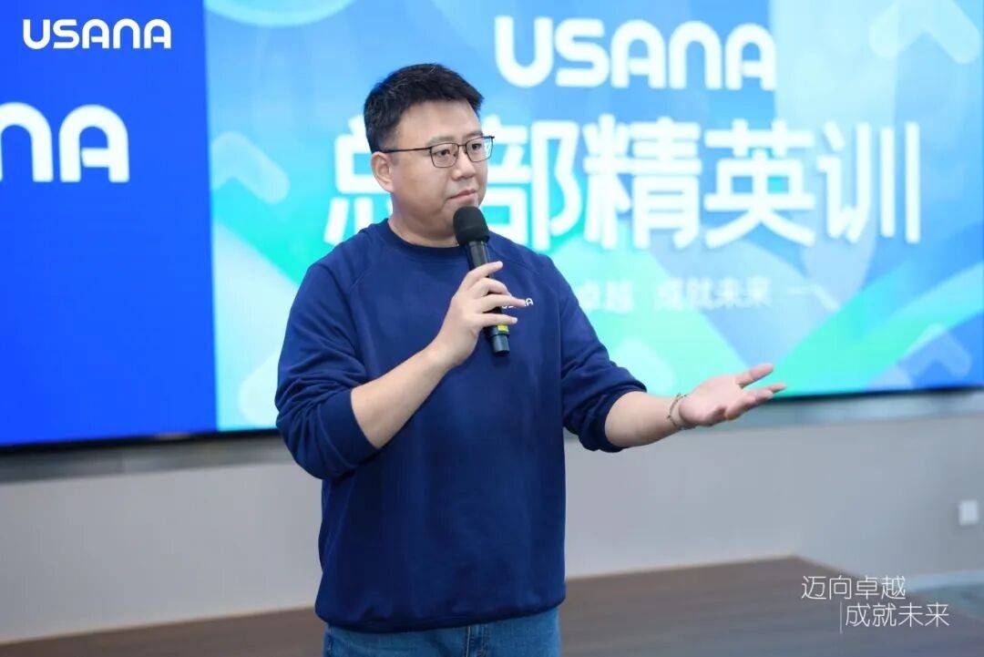 USANA葆婴总部精英训，全面赋能经销商