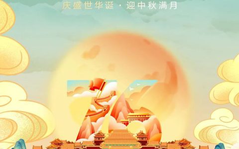 中秋贺词｜绿之韵集团董事长胡国安：热爱，便是所有的答案