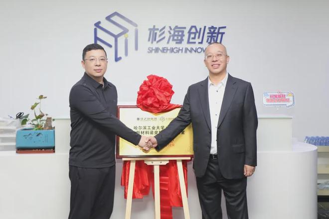 绿之韵与哈工大诺贝尔奖实验室携手：以科研赋能大健康产业新未来