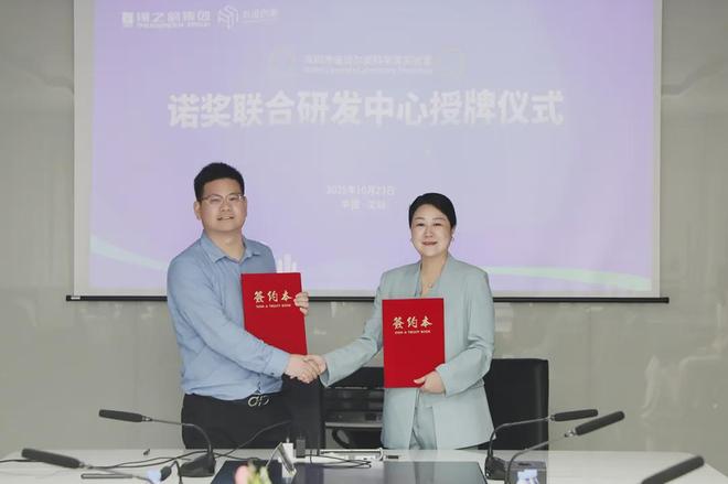 绿之韵与哈工大诺贝尔奖实验室携手：以科研赋能大健康产业新未来