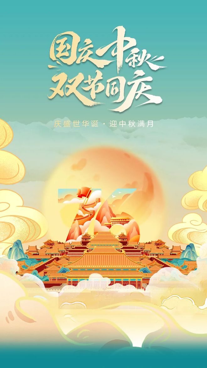 中秋贺词｜绿之韵集团董事长胡国安：热爱，便是所有的答案
