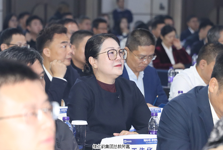 绿之韵胡国安董事长出席第五届长沙“企业家日”活动,共绘星城高质量发展新蓝图