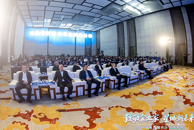 绿之韵胡国安董事长出席第五届长沙“企业家日”活动,共绘星城高质量发展新蓝图