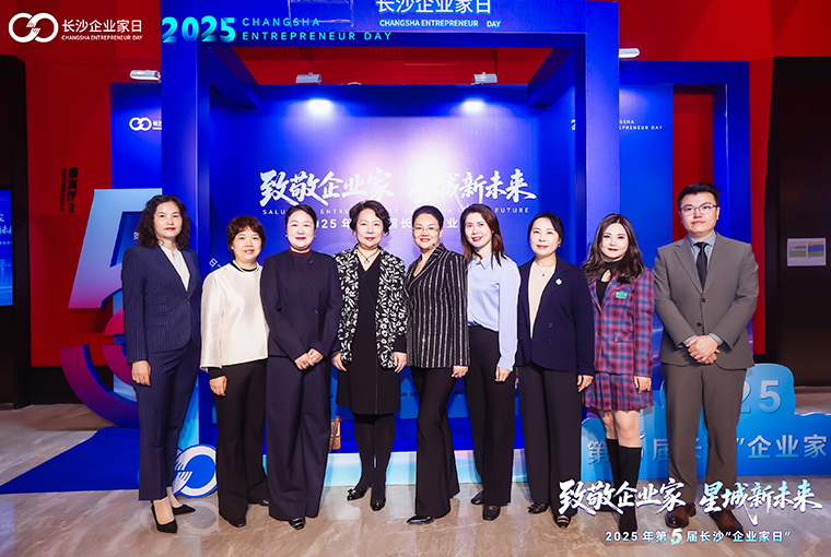 绿之韵胡国安董事长出席第五届长沙“企业家日”活动,共绘星城高质量发展新蓝图