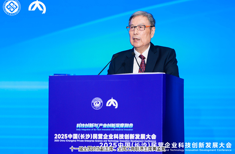 聚焦新质生产力 | 绿之韵董事长胡国安受邀出席2025中国（长沙）民营企业科技创新发展大会