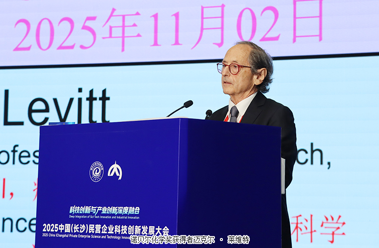 聚焦新质生产力 | 绿之韵董事长胡国安受邀出席2025中国（长沙）民营企业科技创新发展大会