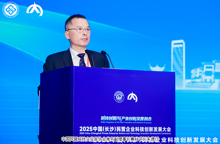 聚焦新质生产力 | 绿之韵董事长胡国安受邀出席2025中国（长沙）民营企业科技创新发展大会