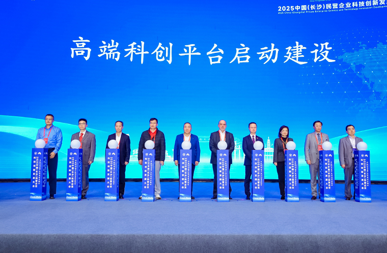 聚焦新质生产力 | 绿之韵董事长胡国安受邀出席2025中国（长沙）民营企业科技创新发展大会