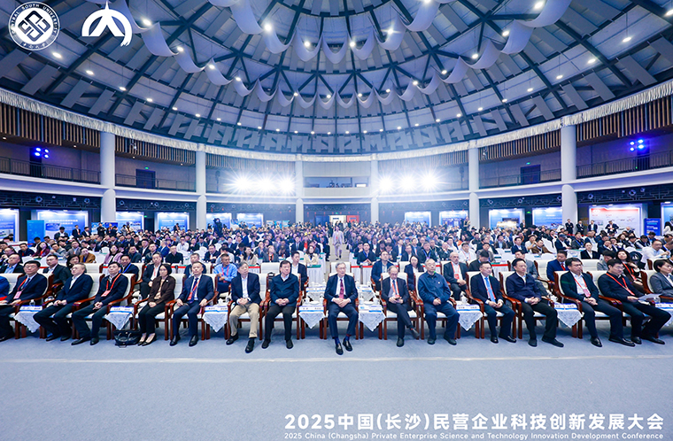 聚焦新质生产力 | 绿之韵董事长胡国安受邀出席2025中国（长沙）民营企业科技创新发展大会