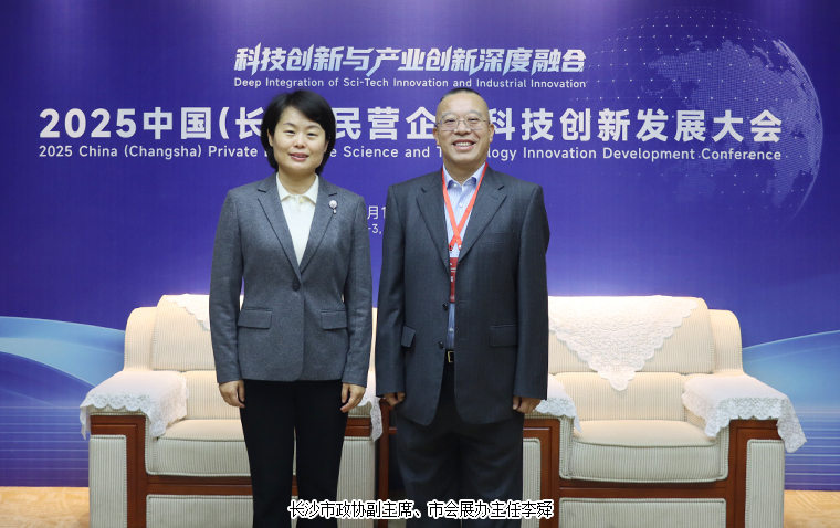 聚焦新质生产力 | 绿之韵董事长胡国安受邀出席2025中国（长沙）民营企业科技创新发展大会