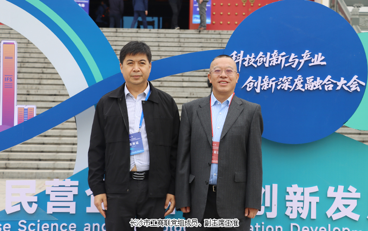 聚焦新质生产力 | 绿之韵董事长胡国安受邀出席2025中国（长沙）民营企业科技创新发展大会