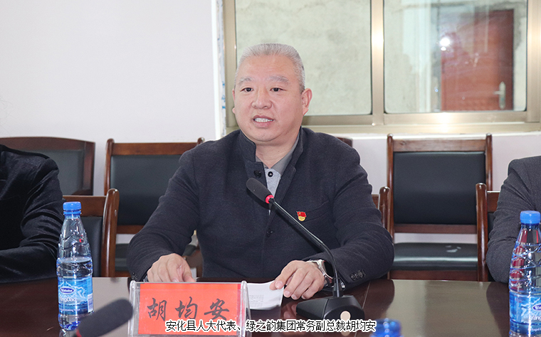 村企共建聚合力 | 绿之韵公益基金会捐赠20万元助力安化县平口镇乡村振兴