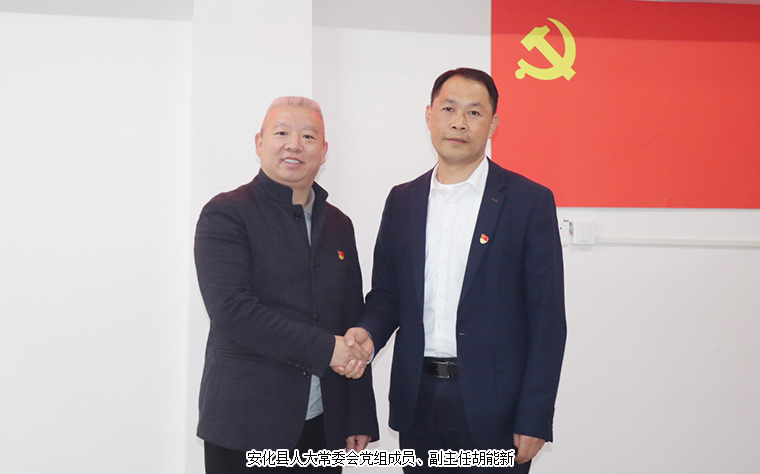 村企共建聚合力 | 绿之韵公益基金会捐赠20万元助力安化县平口镇乡村振兴