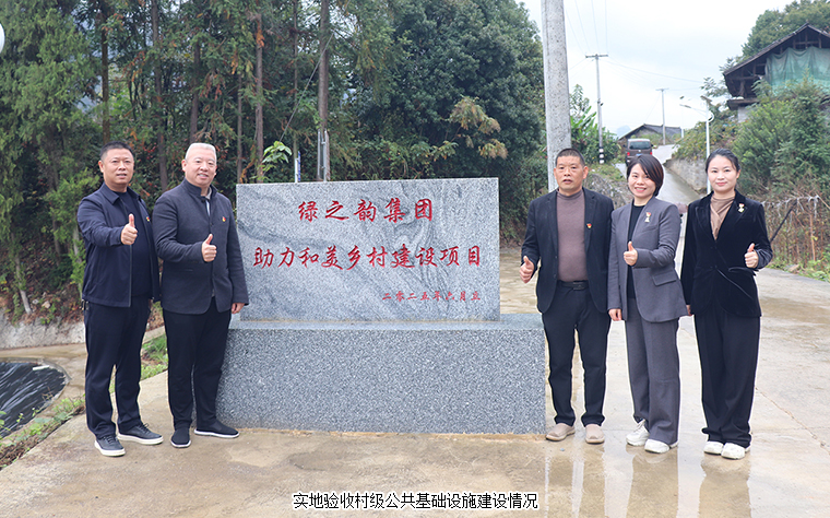 村企共建聚合力 | 绿之韵公益基金会捐赠20万元助力安化县平口镇乡村振兴