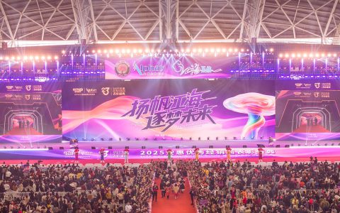 扬帆江海 逐梦未来——2025安惠优秀经销商表彰盛典举行