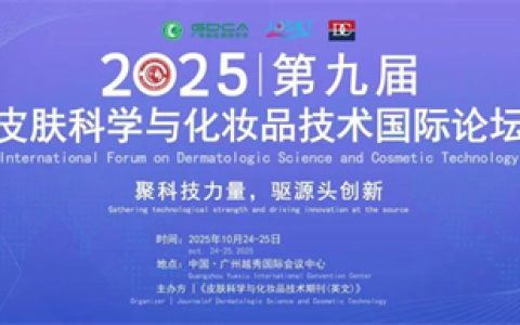 完美荟新防脱固发系列产品斩获“科学技术奖一等奖”