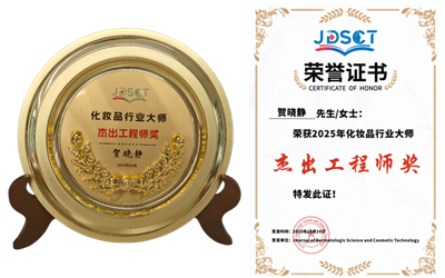 完美荟新防脱固发系列产品斩获“科学技术奖一等奖”