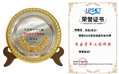 完美荟新防脱固发系列产品斩获“科学技术奖一等奖”