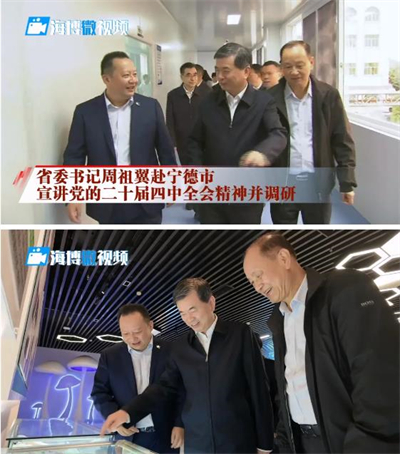 福建省委书记周祖翼莅临安发生物调研