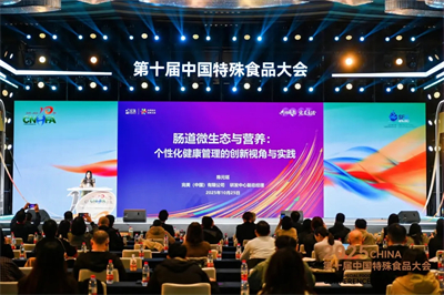 完美出席特殊食品大会：聚焦肠道健康，科技引领精准健康管理