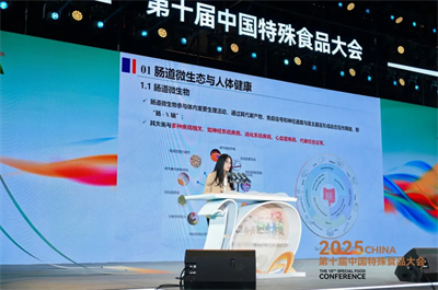 完美出席特殊食品大会：聚焦肠道健康，科技引领精准健康管理