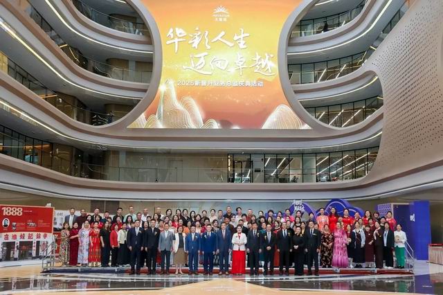 直击“2025无限极新晋业务总监”闪耀时刻