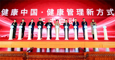 卫康董事长王宗继出席第十七届健康管理大会