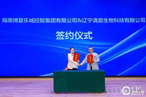 清晨生物亮相2025博鳌细胞年会 共绘蓝图