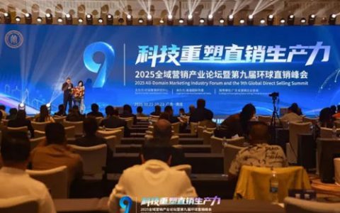 喜讯丨永春堂荣获“GDS年度卓越企业奖”