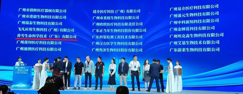 香雪生命科学入选广州 “锐100培优计划”