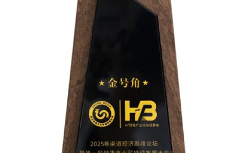 双迪股份荣获“金号角年度荣誉盛典”重要奖项