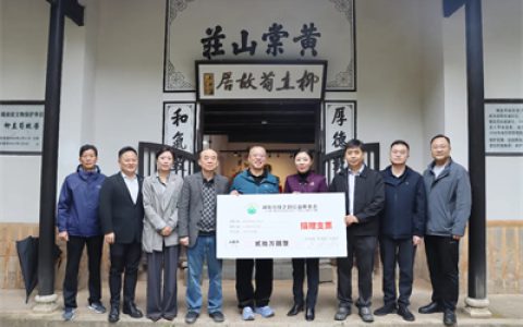 绿之韵公益基金会捐赠20万元支持长沙县高桥镇红色文化传承