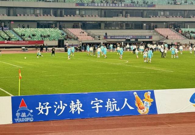 宇航人与香港明星足球队共赴文化体育盛宴