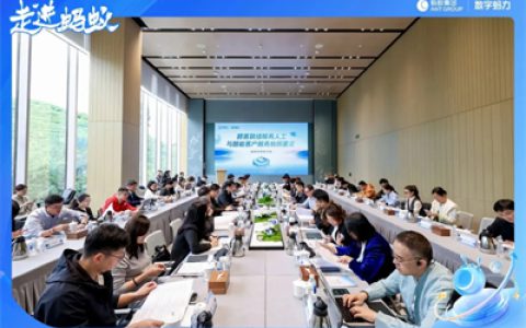 三生参加国家标准研讨会，共探人机协同服务新高度