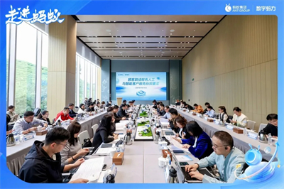 三生参加国家标准研讨会，共探人机协同服务新高度