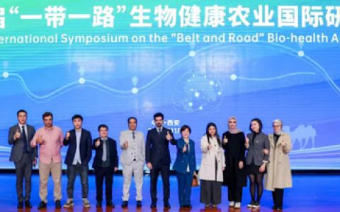 三八妇乐应邀参加生物健康农业国际研讨会