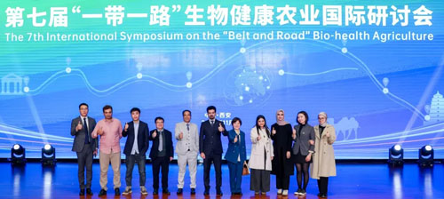 三八妇乐应邀参加生物健康农业国际研讨会