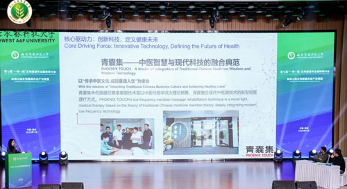 三八妇乐应邀参加生物健康农业国际研讨会