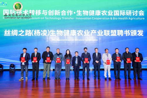 三八妇乐应邀参加生物健康农业国际研讨会