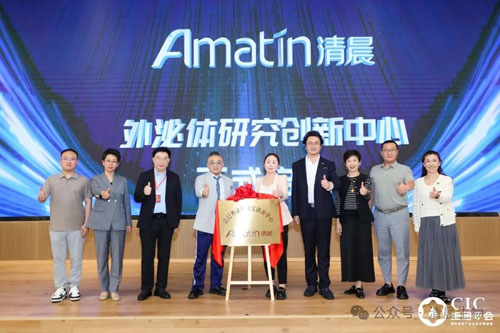 清晨外泌体研究创新中心在博鳌乐城正式启动