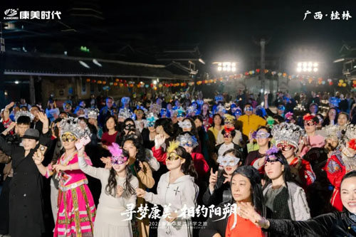 寻梦康美·相约阳朔|2025年康美华夏游收官