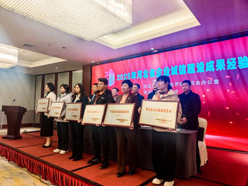 金木集团再获河北省AAA级诚信企业荣誉称号